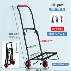 【家居建材】家用折叠手拉车