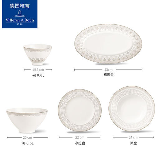 villeroyboch德国唯宝骨瓷餐具碗碟盘子菜盘家用骨瓷白色古典康图 商品图2