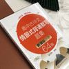 高中古诗文情景式背诵默写题集：新课标必背64篇 商品缩略图2