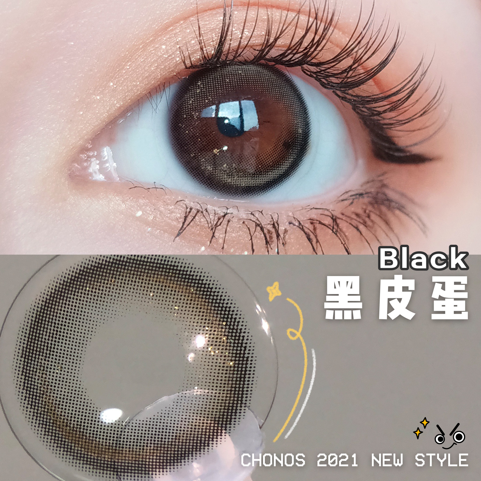 CHONOS黑皮蛋【日抛】