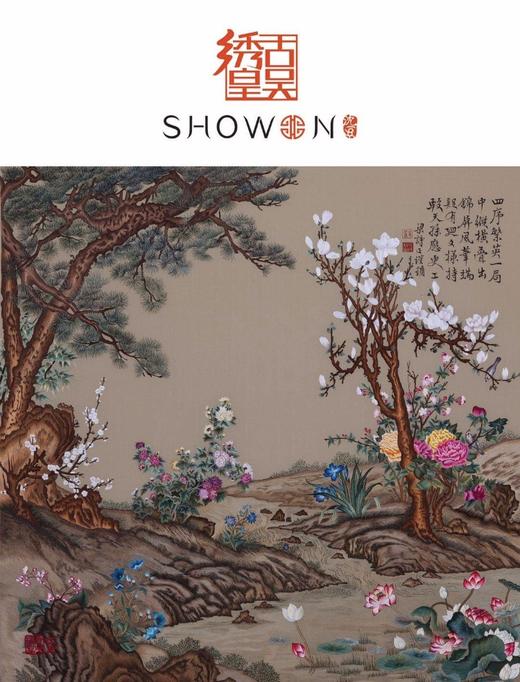 7F  古吴绣皇  四序繁英 商品图0