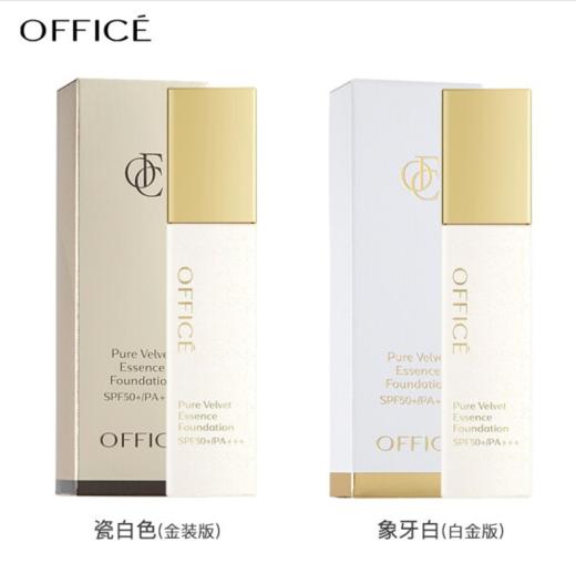 折后秒杀🎊OFFICE 欧菲姿菁纯丝绒粉底液 SPF50+PA+++(O.CZ136) 商品图3