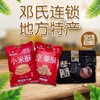 23.【邓氏连锁】泸州大礼包（桂圆+坚果酥+小米酥） 商品缩略图0