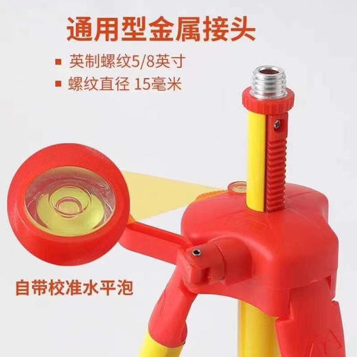 【货号010192】水平仪三脚架 1.6米支架 可伸缩立式支架 商品图4