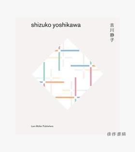 Shizuko Yoshikawa/吉川静子