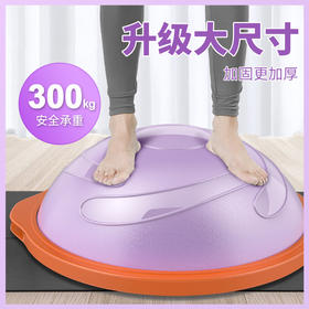 新款磨砂防滑平衡普拉提健身器材瑜伽辅具波速球【马卡龙糖果色大月牙】64CM（库位 AJ）（非质量问题，不支持换和退）