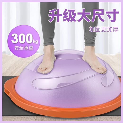新款磨砂防滑平衡普拉提健身器材瑜伽辅具波速球【马卡龙糖果色大月牙】64CM（库位 AJ）（非质量问题，不支持换和退） 商品图0