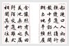 【组合&单本】历代名碑名帖集字古文系列：王羲之行书+欧阳询楷书+赵孟頫楷书+文徵明行书+米芾行书+曹全碑隶书+柳公权楷书+颜勤礼碑楷书 商品缩略图13