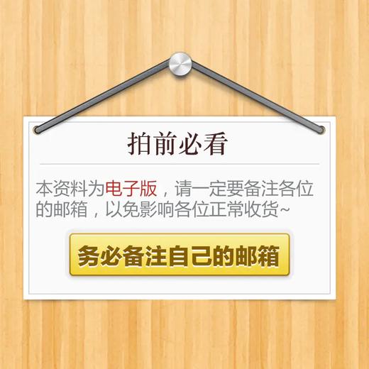 2027版文学考研三科文学史文学理论名词解释各校通用资料 商品图6