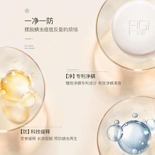 【手工皂】*FiGi山茶花净颜除螨皂手工泡沫洁面 商品图1
