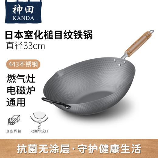 神田窒化槌目纹33cm中华炒锅(玻璃盖) 商品图10