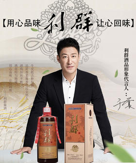 【于震代言，酱心出品】这款茅台镇酱酒，8年陈酿，价格亲民，只为等这一口好酒