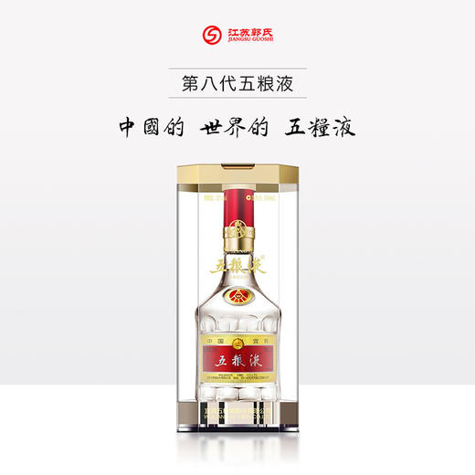 八代五粮液  52度 2023年五粮液 普五 500ml/瓶 商品图0