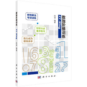 数独阶梯训练.XY-Wing/拾柒