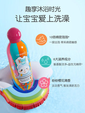 英氏儿童奶泡洗发沐浴慕斯（桃气满满） 商品图0
