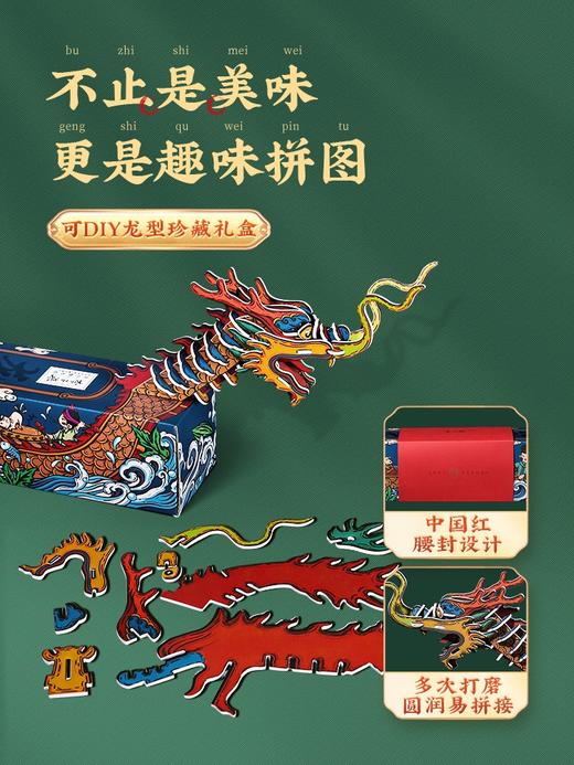 李子柒龙舟飘香粽子礼盒装 商品图2