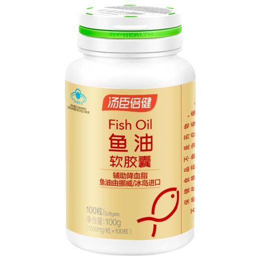 辅助降血脂 汤臣倍健牌鱼油软胶囊（100粒装） 商品图5