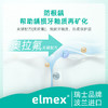 【品牌直发】进口elmex艾美适应对敏感防蛀漱口水400ml 商品缩略图2