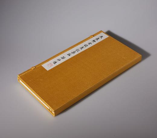 新书首发《天义轩金钱义记集拓》（线装一函一册） 商品图3