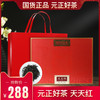 元正好茶 大宗茶系列 天天红礼盒300克 来自世界红茶发源地 商品缩略图0