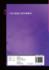 已下架 血小板减少症经典病例 胡豫 侯明 杨仁池 编 血液科学书籍医学 免疫性血小板减少 临床医生用药 人民卫生出版社9787117312554 商品缩略图3