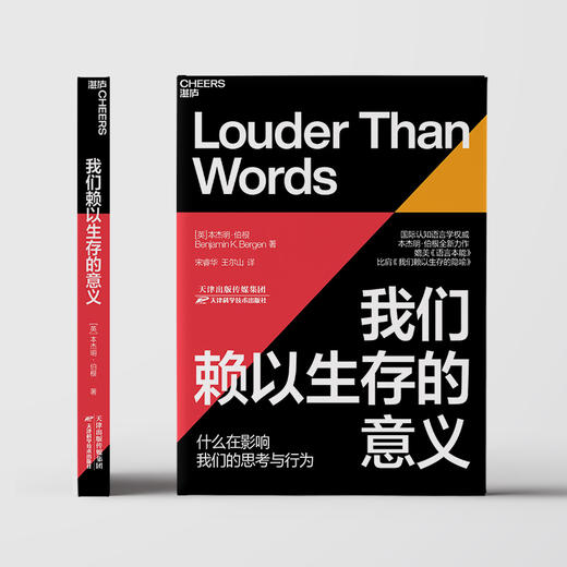 我们赖以生存的意义 商品图4