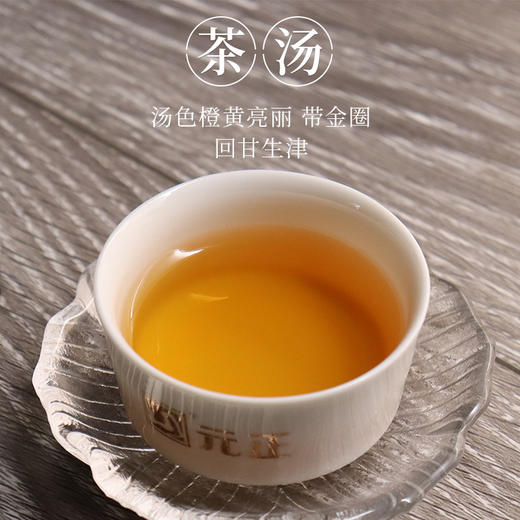 元正好茶 正山小种·开门红 300g 商品图3