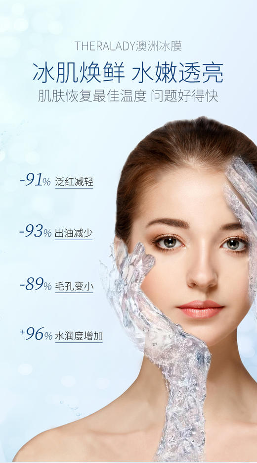 澳洲冰膜  ICE COLD MASK*（1盒5片装） 商品图3