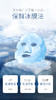 澳洲冰膜  ICE COLD MASK*（1盒5片装） 商品缩略图1