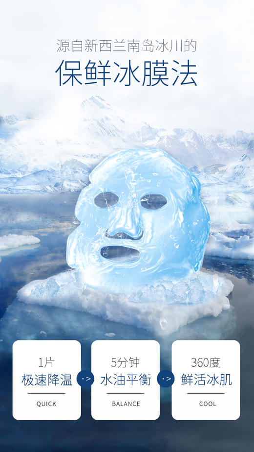 澳洲冰膜  ICE COLD MASK*（1盒5片装） 商品图1