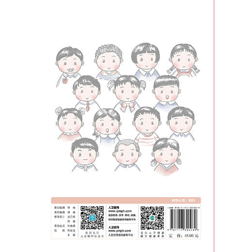 近视防控的误区及解惑 商品图1