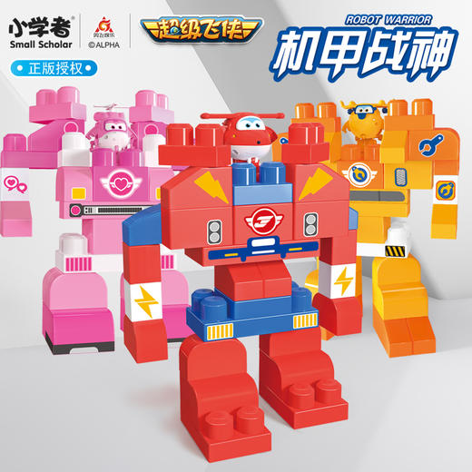 9月兑换-超级飞侠机甲战神儿童益智大颗粒拼装积木乐迪小爱多多模型小学者 商品图0