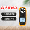 便携式风速仪（清洗空调，油烟机必备神器） 0.12kg 商品缩略图1