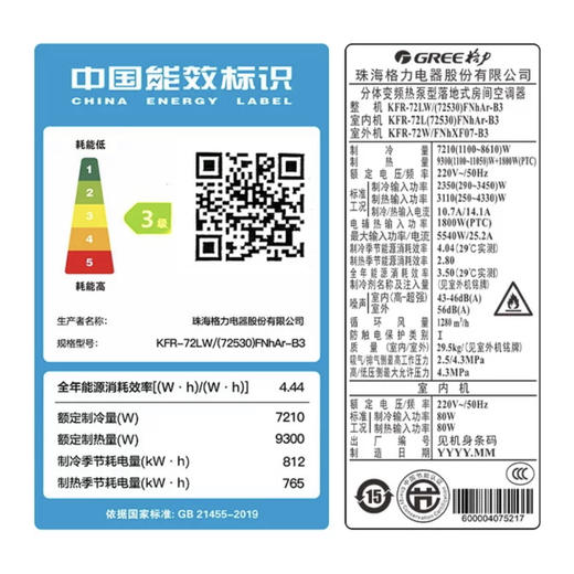 格力（GREE）空调KFR-72LW/(72530)FNhAr-B3优钻 商品图7