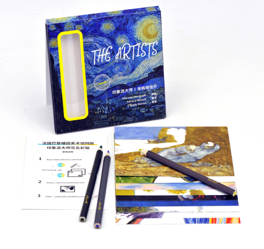 印象派大师涂鸦礼盒套装