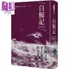 【中商原版】白鲸记 精装版 Moby-Dick 港台原版 Herman Melville 时报出版 经典文学 商品缩略图0