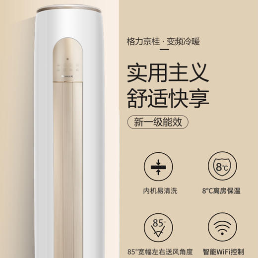 格力（GREE）空调KFR-50LW/(50587)FNhAa-B1京桂 商品图6