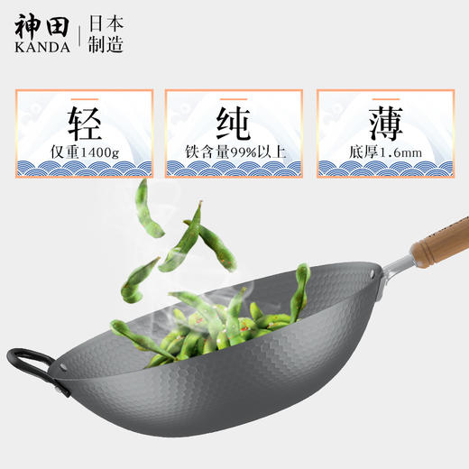 神田窒化槌目纹33cm中华炒锅(玻璃盖) 商品图12