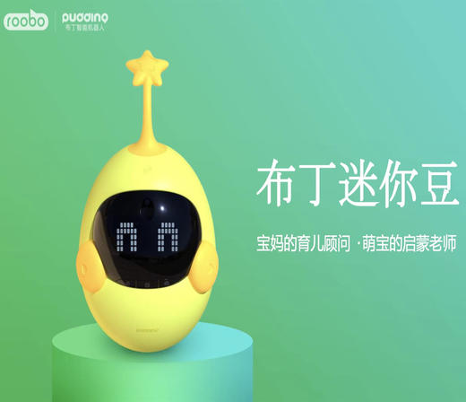 【可用200积分兑换，截止6月8日12点前】PUDDING第五代新布丁豆豆迷你豆智能机器人 商品图0