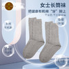 素道天然有机彩棉 女士中长筒袜 棉质半截女袜 灰色高筒棉袜 商品缩略图0