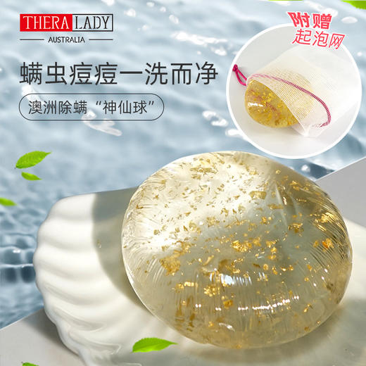 澳洲24K黄金除螨神 仙球 Australian 24K Pure Gold Beauty Soap * 商品图0