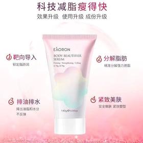 现货   澳洲进口EAORON暴汗棒保湿补水美肤减重瘦身燃脂紧致塑形身体乳