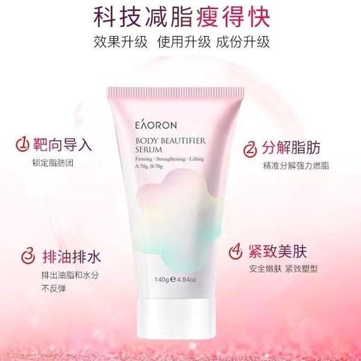 现货   澳洲进口EAORON暴汗棒保湿补水美肤减重瘦身燃脂紧致塑形身体乳 商品图0