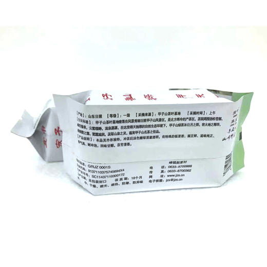 【2022新茶上市】甲子山特级头采日照春芽 2022新茶叶50g/袋  高山云雾绿茶叶栗香 商品图1