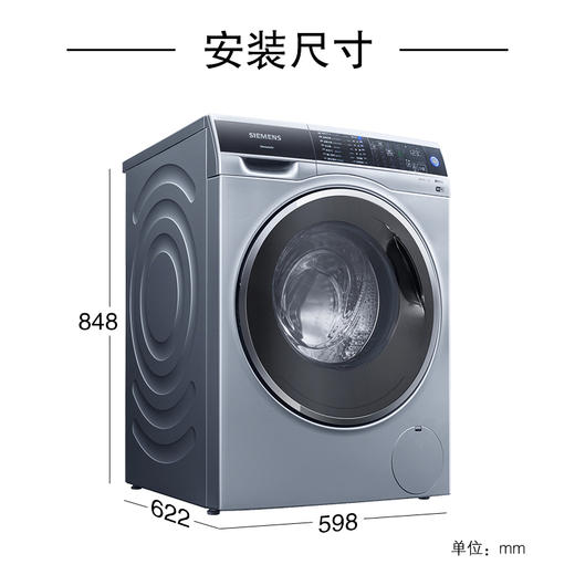 西门子(SIEMENS)（251910） 10公斤滚筒 除菌除螨除异味 超氧空气洗 家居互联 洗衣机 XQG100-WG54C3B8HW 商品图1