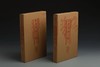 定价564元丨草书名品十家（上集/下集）·中国碑帖名品（套装）2.5kg 商品缩略图0
