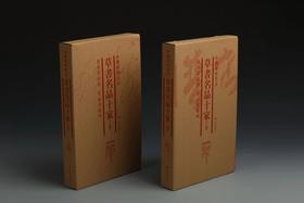 定价564元丨草书名品十家（上集/下集）·中国碑帖名品（套装）2.5kg