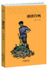 金吉泰童话选集  共五册 《铜环兄弟》《没牙三弦琴》《青蛙借雷声》《头戴水珠的小杉苗》《蜜蜂侦察记》 商品缩略图3