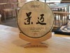 2018年景迈古树茶 商品缩略图0