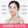 【抚平毛孔】星肌幻彩妆前修颜液30ml（有效期至2023年） 商品缩略图2